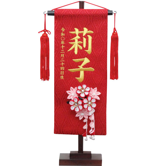 名前旗 名物裂立涌 赤色 小 髪飾り 紅白梅