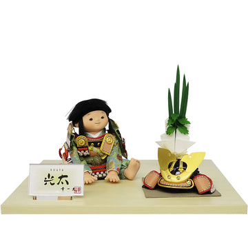 松崎幸一光 鎧着座り大将飾 光太(こうた)