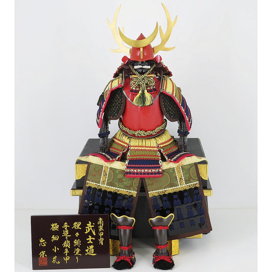 忠保 赤創り南蛮甲冑武士道 7号