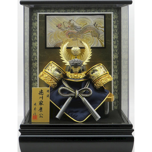 5号 彫金徳川家康公兜飾 アクリルケース入り